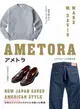 Ametora ─ How Japan Saved American Style