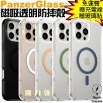 魔力強【PANZERGLASS 磁吸透明防摔殼】APPLE IPHONE 16 PRO MAX 6.9吋 原裝正品