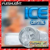 在飛比找蝦皮購物優惠-💖淘情趣💖 美國Fleshlight ICE Lady Cr
