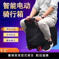 在飛比找樂天市場購物網優惠-【可開發票】IUBEST新款電動騎行拉桿箱智能代步行李箱網紅