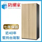 防潮家710公升電子防潮箱(NDW-1100CYB)