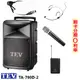 【TEV】TA-780D 10吋移動式無線擴音機 藍芽/USB/SD/CD 六種組合 贈防塵背包、有線麥克風1支