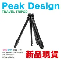 在飛比找樂天市場購物網優惠-Peak Design 旅行腳架 Travel Tripod