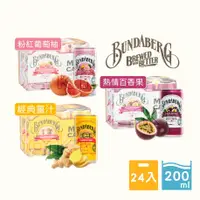 在飛比找蝦皮購物優惠-【24入/箱】迷你鋁罐整箱組 澳洲 Bundaberg 賓德