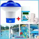 POOL CLEANING FLOATING WITH 100PCS PURIFIER TABLETS SWIMMING