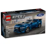 ［想樂］全新 樂高 LEGO 76920 SPEED 賽車 福特野馬 FORD MUSTANG DARK HORSE SPORTS CAR