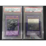 遊戲王 青眼究極龍 浮雕+雷射 PSA10