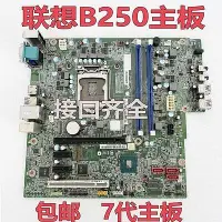 在飛比找Yahoo!奇摩拍賣優惠-聯想揚天T4900V M6200R T4900D啟天M410