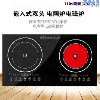 在飛比找Yahoo!奇摩拍賣優惠-110v雙頭電爐嵌入式黑晶爐爆炒電爐雙口瓦斯爐臺式雙眼商用灶