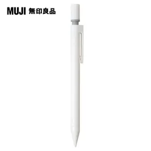 【MUJI 無印良品】塑膠管自動筆/0.5mm