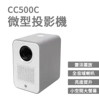 在飛比找蝦皮商城精選優惠-HP惠普 CC500C 微型投影機 投影機 露營 手機平板電