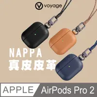 在飛比找PChome24h購物優惠-VOYAGE AirPods Pro (第2代) NAPPA