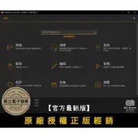 在飛比找蝦皮商城精選優惠-【正版軟體購買】DAEMON Tools Lite (Pro