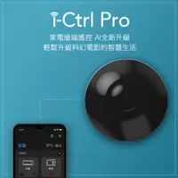 在飛比找松果購物優惠-AIFA i-Ctrl Pro家電遠端遙控器-全新升級A.I