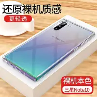 在飛比找Yahoo!奇摩拍賣優惠-意酷三星GALAXY Note10手機殼10+透明PLUS硅