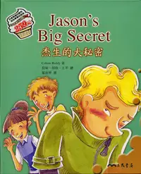 在飛比找誠品線上優惠-JASON'S BIG SECRET