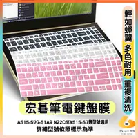 在飛比找蝦皮購物優惠-Acer Aspire5 A517-57M N22C6 A5
