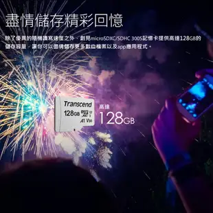 Transcend 創見 32GB 300S microSD UHS-I U1 記憶卡 無轉卡 32g 手機記憶卡【APP下單4%點數回饋】