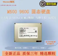 在飛比找露天拍賣優惠-嘉義折扣 CRUCIAL/鎂光 M500 960G SATA