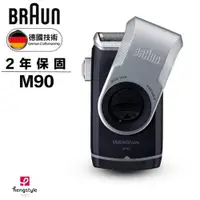 在飛比找ETMall東森購物網優惠-德國百靈BRAUN-M系列電池式輕便電動刮鬍刀/電鬍刀M90