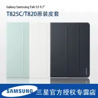 在飛比找蝦皮購物優惠-【網紅爆款】三星原裝GALAXY Tab S3 皮套T825