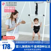 在飛比找露天拍賣優惠-寶寶跳跳椅室內鞦韆感統早教玩具寶寶彈跳健身架彈跳椅嬰兒跳跳椅