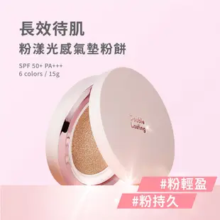 ETUDE 長效待肌粉漾光感氣墊粉餅 15g