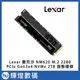 Lexar 雷克沙 NM620 M.2 2280 PCIe Gen3x4 NVMe 2TB 固態硬碟