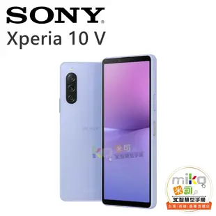 【台北MIKO米可手機館】SONY 索尼 Xperia 10V 6.1吋 8G/128G 雙卡雙待 建議售價$13990