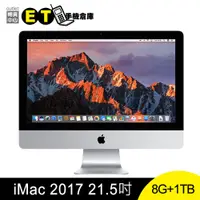 在飛比找蝦皮商城優惠-Apple iMac 21.5吋 2017 i5/8G/1T
