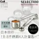 《KAI貝印》SELECT100創意18-8不鏽鋼4入計量匙