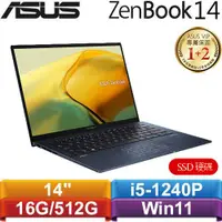 在飛比找樂天市場購物網優惠-ASUS華碩 ZenBook 14 UX3402ZA-005