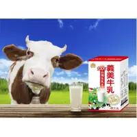 在飛比找iOPEN Mall優惠-現貨現貨現貨義美牛乳 保久乳(125ml) 果汁台灣生乳製 