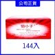 【Fujicondom不二乳膠】勁小子超薄型衛生套144入/盒(家庭號保險套)