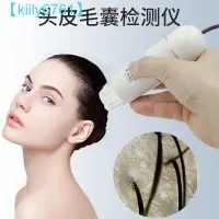 在飛比找蝦皮購物優惠-【高品質】頭皮檢測儀頭髮毛囊皮膚測試儀器毛孔放大鏡高清顯微鏡