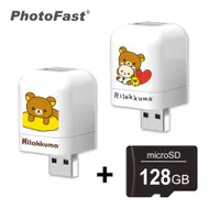 在飛比找鮮拾優惠-【Rilakkuma 拉拉熊】PhotoFast 雙系統自動