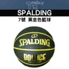 SPALDING  BOUNCE PU 7號 黑金色 籃球