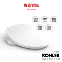 在飛比找蝦皮商城優惠-KOHLER C3 - 400S 電腦馬桶蓋 瞬熱式 瞬熱出