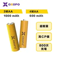 在飛比找蝦皮購物優惠-【OXOPO乂靛馳】鎳氫充電電池 高容量/低容量 3號AA 