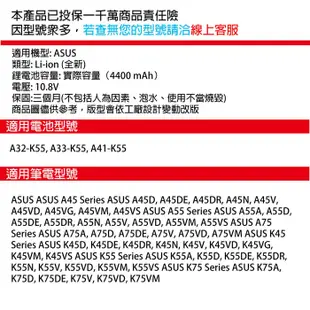 全新ASUS A32-K55 A45VD A45VG A45VM A45VS A55 A55A 電池