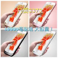 在飛比找蝦皮購物優惠-iphone背殼行動電源 10000豪安培大容量🔥現貨供應🔥