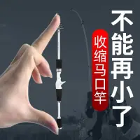 在飛比找蝦皮商城精選優惠-現貨 根魚竿 碳素伸縮馬口竿UL/L調路亞竿便攜式直柄槍柄白