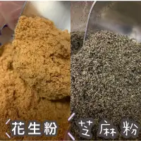 在飛比找蝦皮購物優惠-《永泉糧》黑芝麻粉 臺灣 花生粉 （無糖）300g/600g