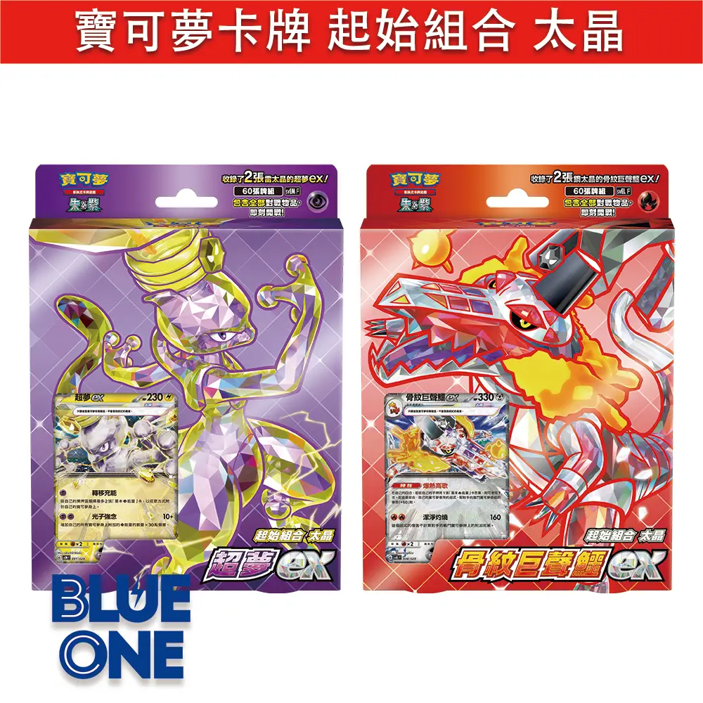 起始組合太晶超夢ex的價格推薦- 2026年02月|飛比價格