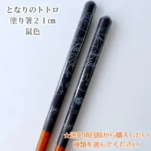 真愛日本 宮崎駿 吉卜力 龍貓 天然木漆器箸筷子 21cm 小白龍貓 灰塵精靈 筷子 禮物