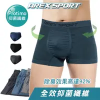 在飛比找蝦皮商城優惠-【AREXSPORT】抑菌男內褲 內褲男 男四角褲 男三角 