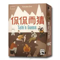 在飛比找森森購物網優惠-【新天鵝堡桌遊】侃侃而猜 Talk n Guess(越多人越