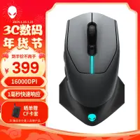 在飛比找京東台灣優惠-外星人（alienware）AW610M無線遊戲滑鼠雙模充電