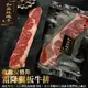 海肉管家-美國PRIME玫瑰霜降翼板牛排1包 共2片(2片_約240g/包)