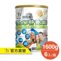 在飛比找蝦皮商城優惠-易而善 全家高鈣四益菌營養素 (1600g) x 6罐【官方